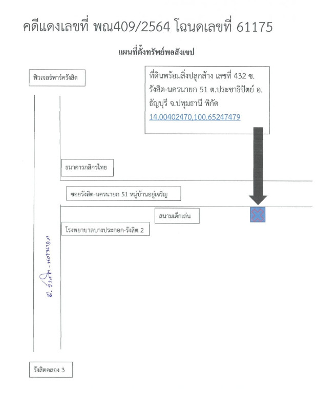 บ้านเดี่ยว สุโขทัย ศรีนคร คลองมะพลับ 499440