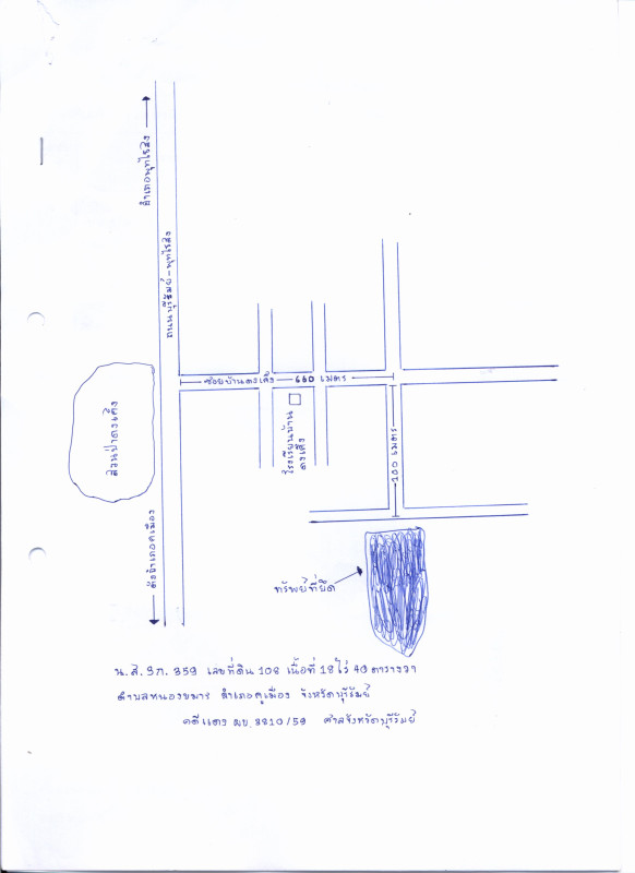 ที่ดินเปล่า บุรีรัมย์ คูเมือง หนองขมาร 1737600