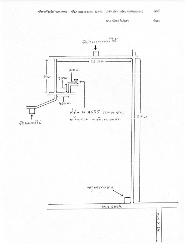 ที่ดินเปล่า กำแพงเพชร ทรายทองวัฒนา ทุ่งทราย 586430