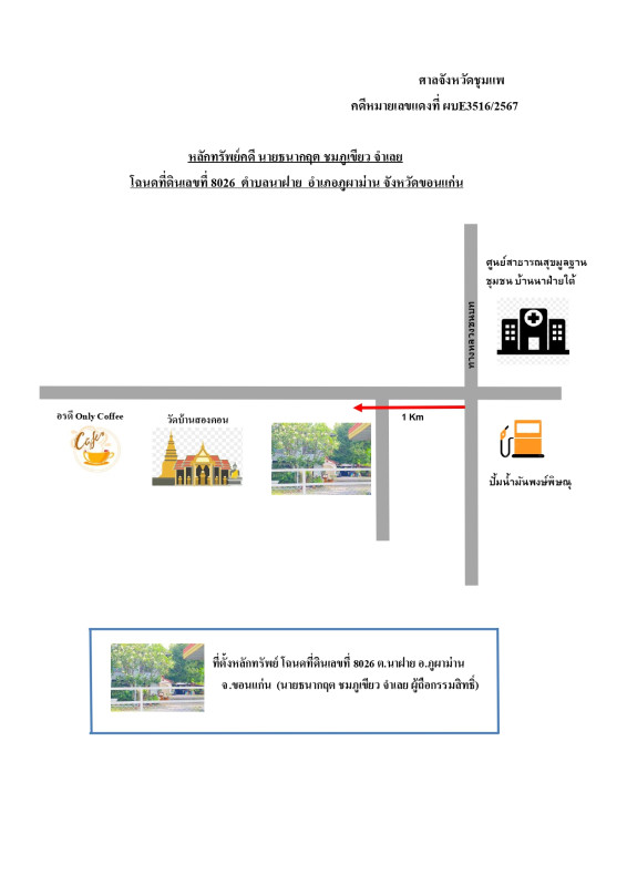Single house Khon Kaen Phu Pha Man Na Fai 825500