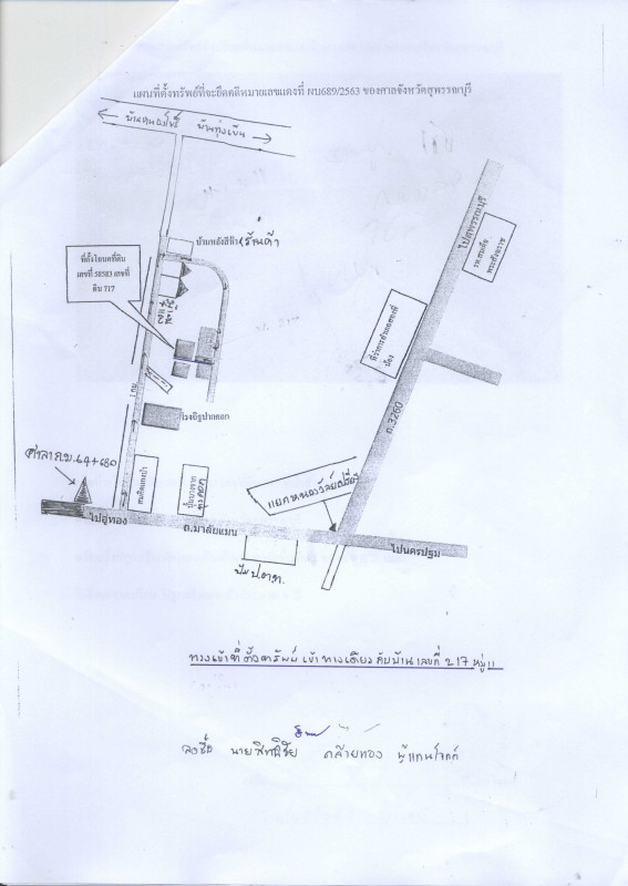 บ้านเดี่ยว สุพรรณบุรี สองพี่น้อง ทุ่งคอก 422652