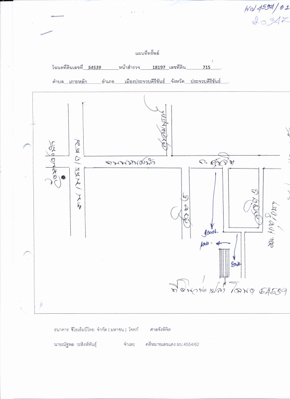 ที่ดินเปล่า ประจวบคีรีขันธ์ เมืองประจวบคีรีขันธ์ ประจวบคีรีขันธ์ 600000