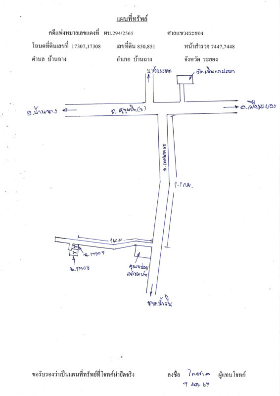 บ้านเดี่ยว ระยอง บ้านฉาง บ้านฉาง 2486205