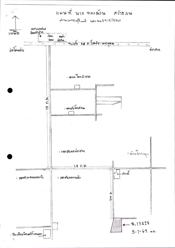ที่ดินเปล่า สุรินทร์ กาบเชิง แนงมุด 433800