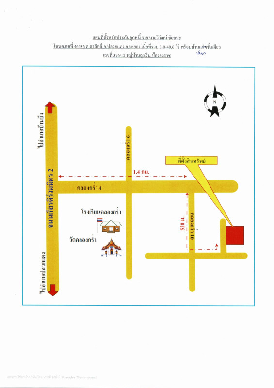 ทาวน์เฮ้าส์ ระยอง ปลวกแดง ตาสิทธิ์ 1001200