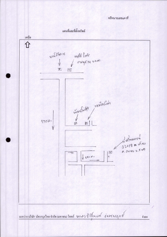 ทาวน์เฮ้าส์ ระยอง บ้านฉาง บ้านฉาง 1201500