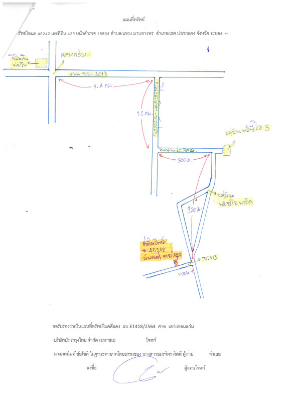 ทาวน์เฮ้าส์ ระยอง ปลวกแดง มาบยางพร 1496340