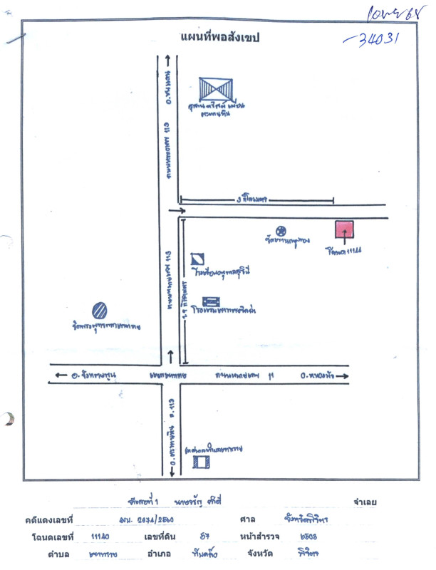 บ้านเดี่ยว พิจิตร ทับคล้อ เขาทราย 364260