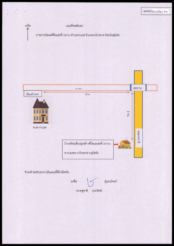 บ้านเดี่ยว สุโขทัย กงไกรลาศ กกแรต 353750