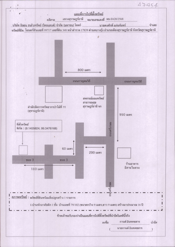 บ้านเดี่ยว สุราษฎร์ธานี เมืองสุราษฎร์ธานี บางกุ้ง 3441000