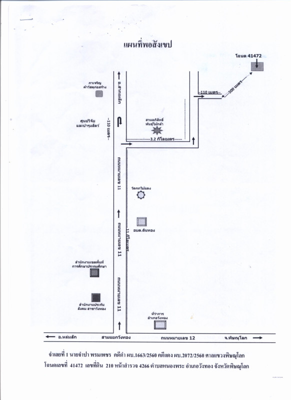 Residential land/lot Phitsanulok Wang Thong Nong Phra 395460