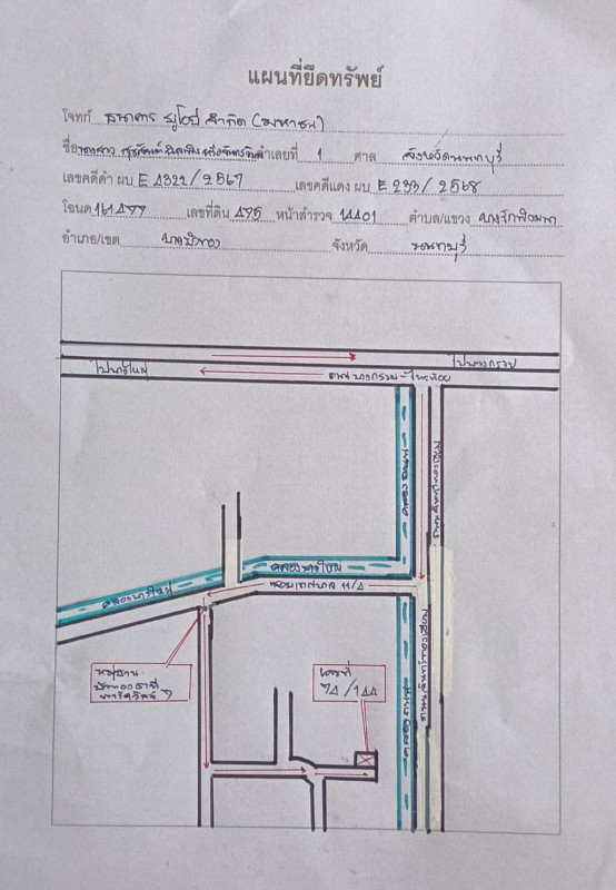 ทาวน์เฮ้าส์ นนทบุรี บางบัวทอง บางรักพัฒนา 2216160