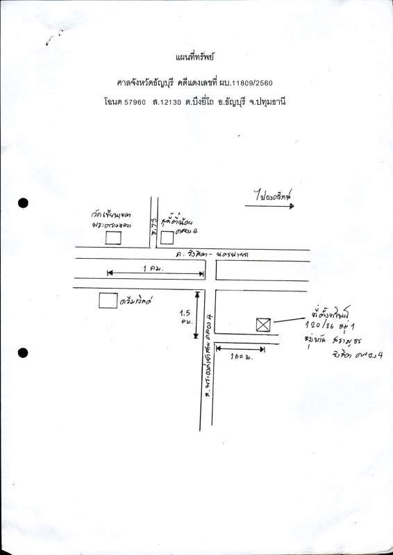 ทาวน์เฮ้าส์ ปทุมธานี ธัญบุรี บึงยี่โถ 709200