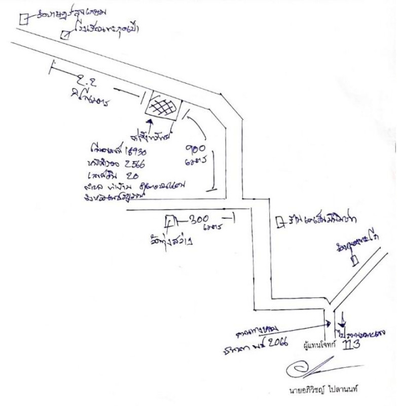 บ้านเดี่ยว เพชรบูรณ์ ชนแดน ท่าข้าม 2459700