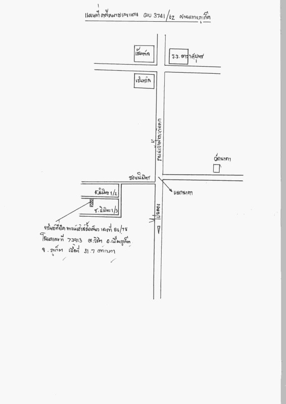 ทาวน์เฮ้าส์ ภูเก็ต เมืองภูเก็ต วิชิต 1590500