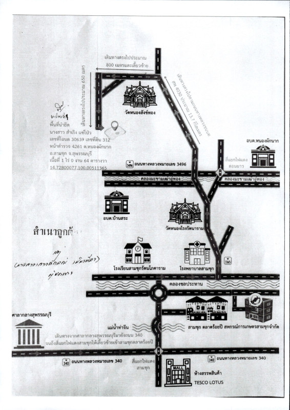 Residential land/lot Suphan Buri Sam Chuk Nong Phak Nak 106720