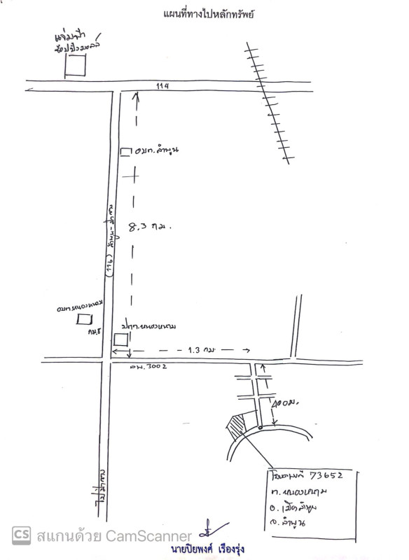 ที่ดินเปล่า ลำพูน เมืองลำพูน หนองหนาม 1056200