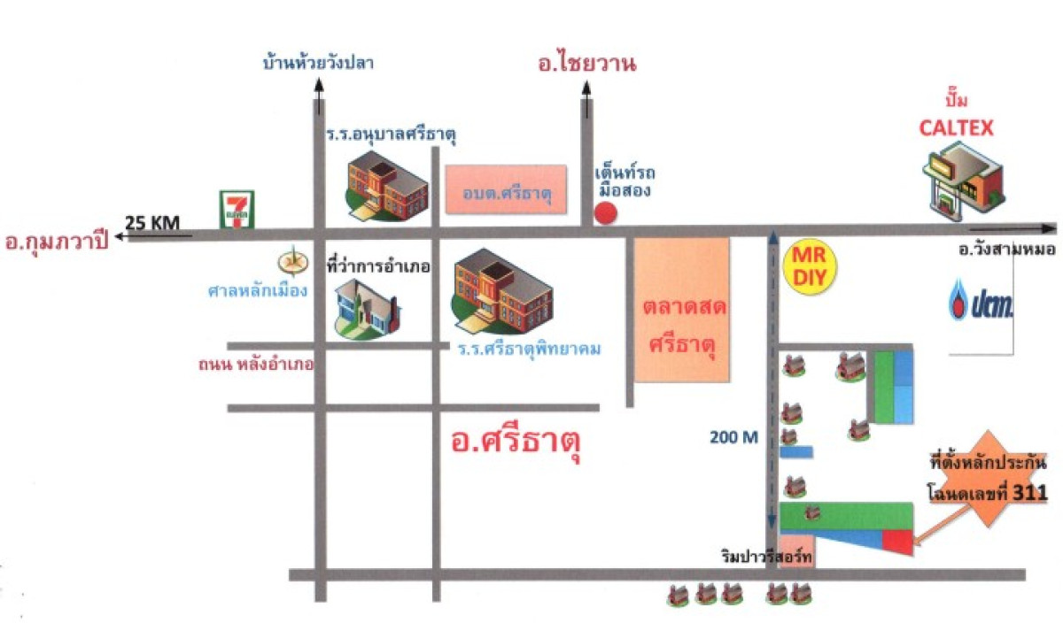 บ้านเดี่ยว อุดรธานี ศรีธาตุ ศรีธาตุ 702360