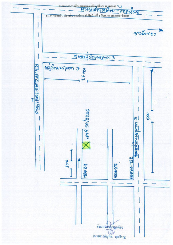 ทาวน์เฮ้าส์ นนทบุรี บางบัวทอง บางคูรัด 800010