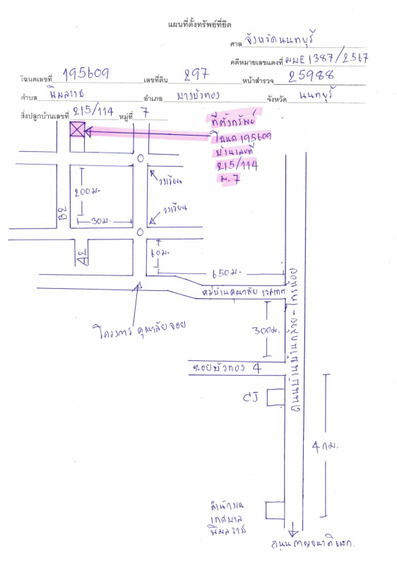 บ้านเดี่ยว นนทบุรี บางบัวทอง พิมลราช 3560930