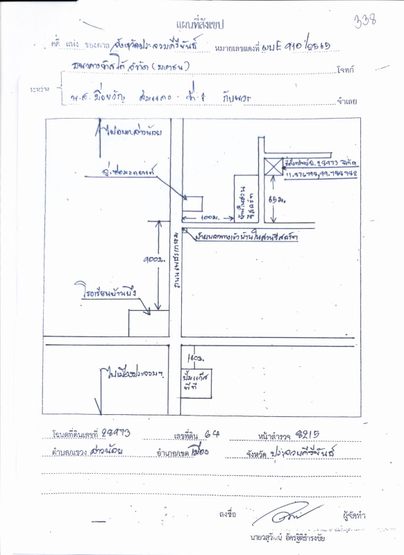 Single house Prachuap Khiri Khan Mueang Prachuap Khiri Khan Ao Noi 532038