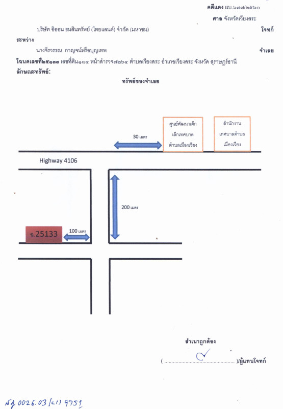 บ้านเดี่ยว สุราษฎร์ธานี เวียงสระ เวียงสระ 835060