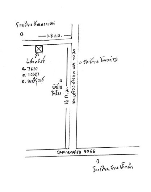 บ้านเดี่ยว มหาสารคาม ยางสีสุราช แวงดง 337770