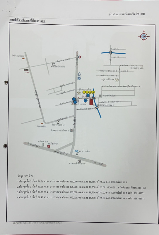 คอนโด กรุงเทพมหานคร ลาดพร้าว ลาดพร้าว 423640