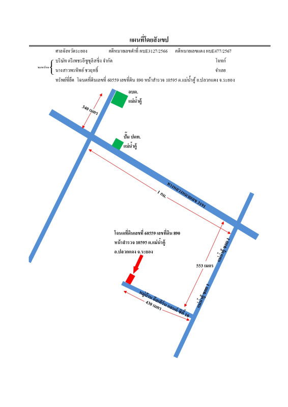 ทาวน์เฮ้าส์ ระยอง ปลวกแดง แม่น้ำคู้ 1336975