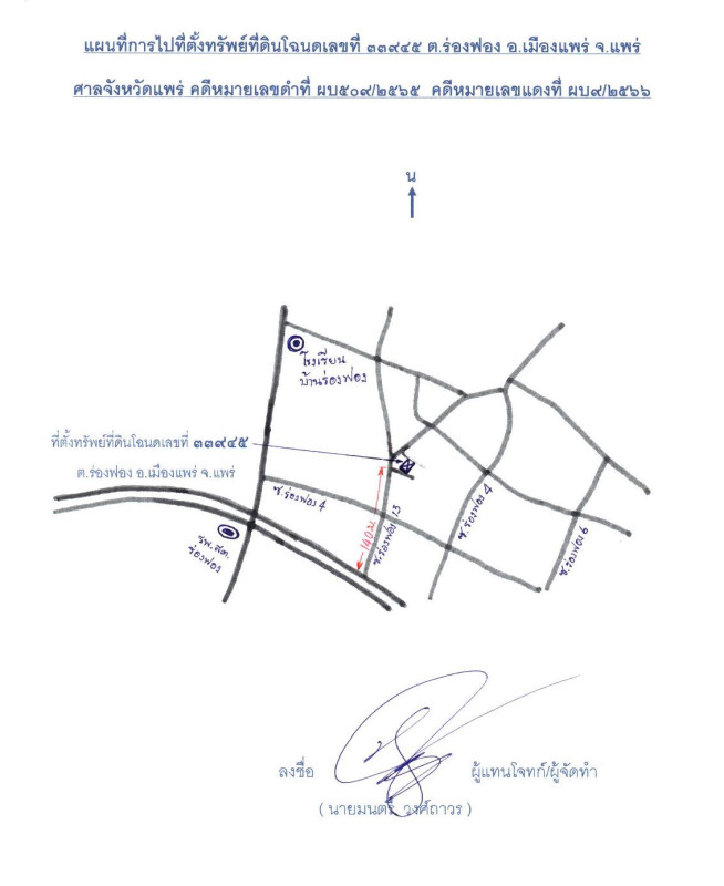 บ้านเดี่ยว แพร่ เมืองแพร่ ร่องฟอง 571650
