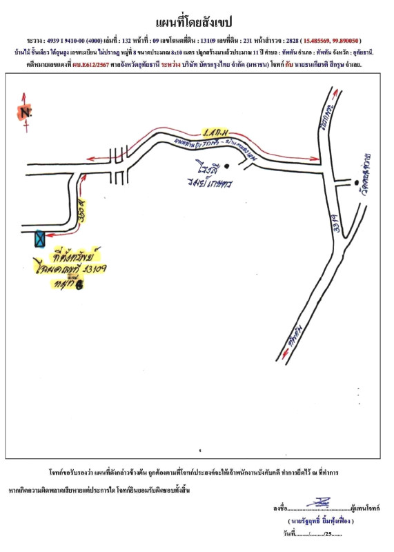 บ้านเดี่ยว อุทัยธานี ทัพทัน ทัพทัน 388180