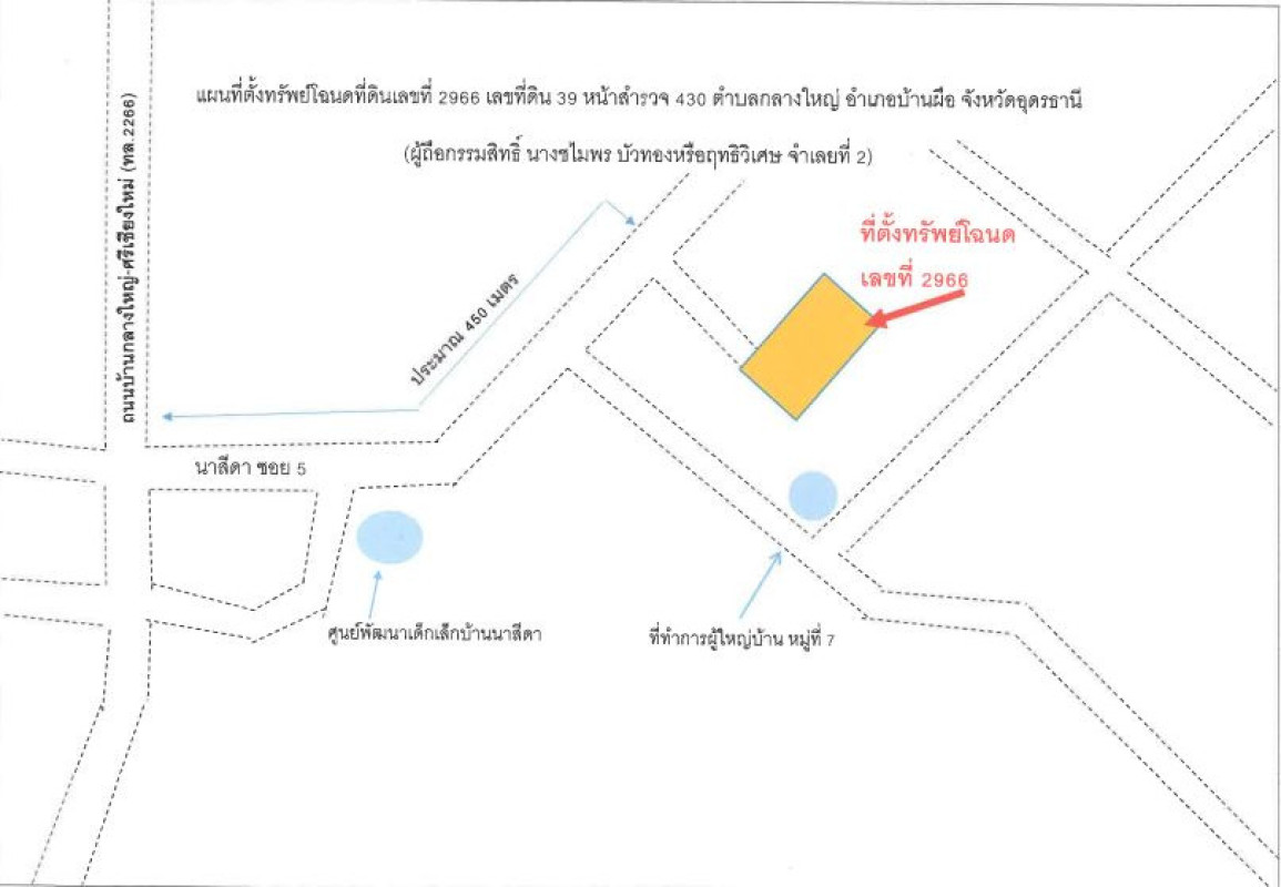 บ้านเดี่ยว อุดรธานี บ้านผือ กลางใหญ่ 808552