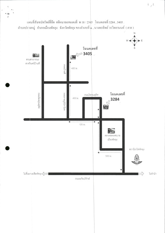 ทาวน์เฮ้าส์ พัทลุง เมืองพัทลุง ปรางหมู่ 854900