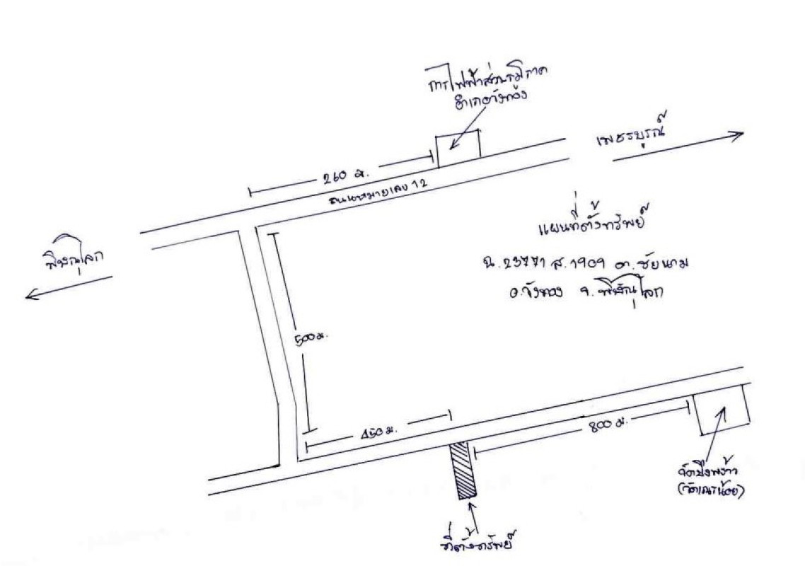 บ้านเดี่ยว พิษณุโลก วังทอง ชัยนาม 1013472