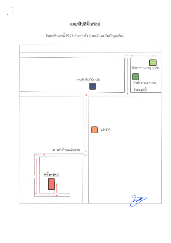 บ้านเดี่ยว อุตรดิตถ์ ลับแล ทุ่งยั้ง 568750