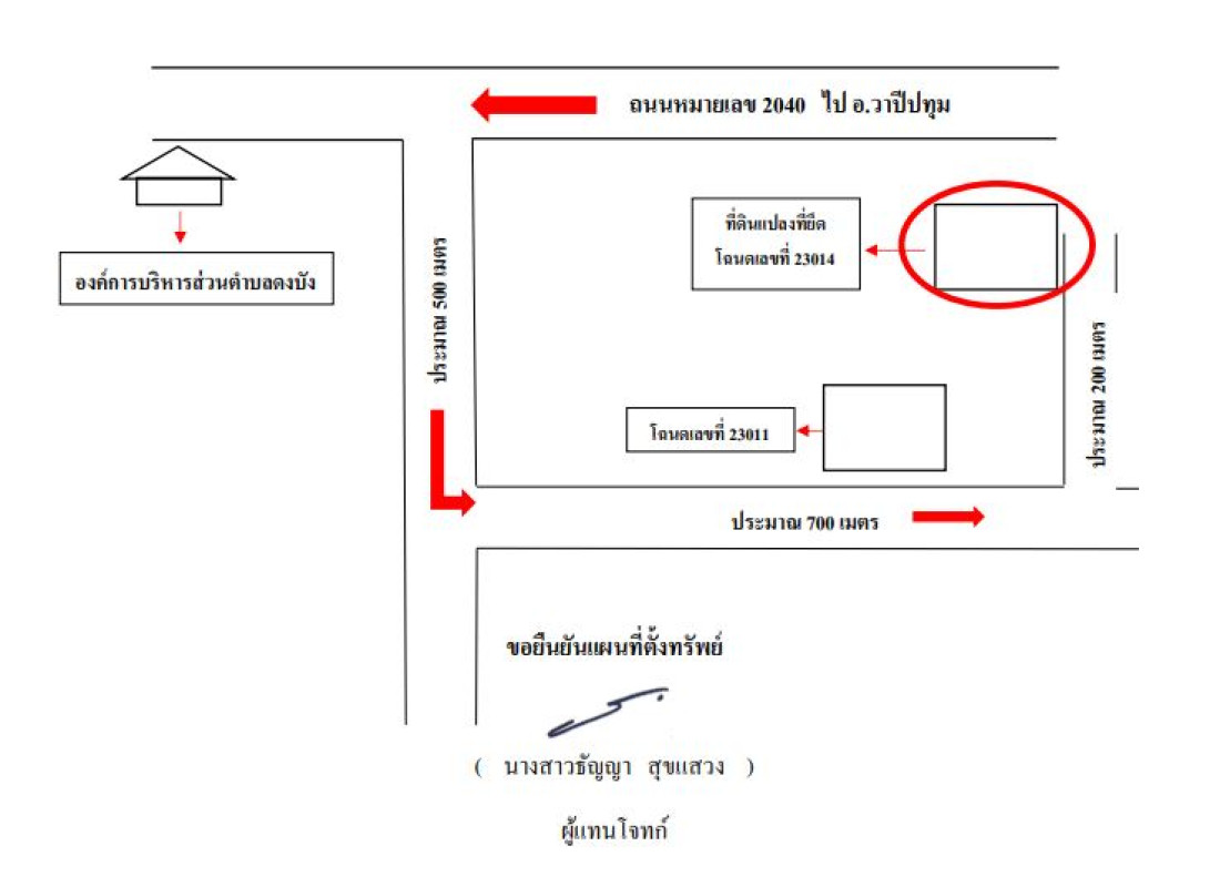 Residential land/lot Maha Sarakham Na Dun Dong Bang 457500
