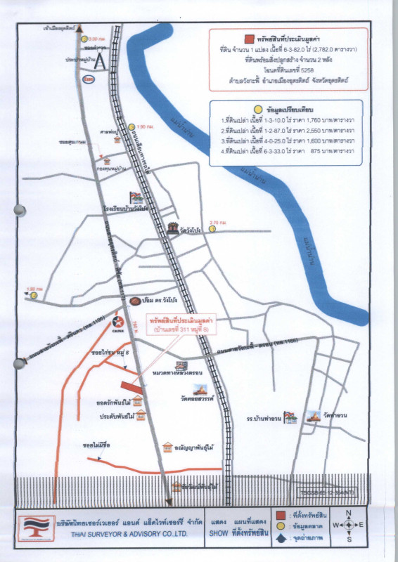 บ้านเดี่ยว อุตรดิตถ์ เมืองอุตรดิตถ์ วังกะพี้ 4799050