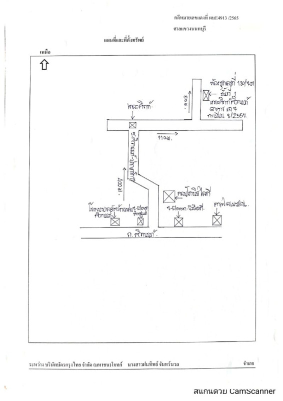 Condominium Nonthaburi Pak Kret Pak Kret 1031040