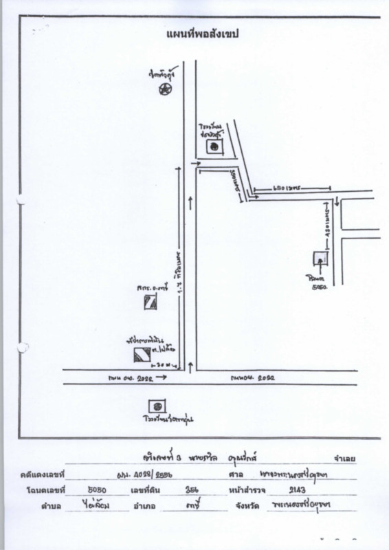 บ้านเดี่ยว พระนครศรีอยุธยา ภาชี ไผ่ล้อม 485420