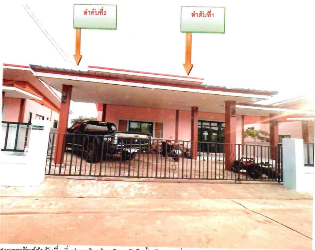 บ้านเดี่ยว ฉะเชิงเทรา สนามชัย คู้ยายหมี 1660400