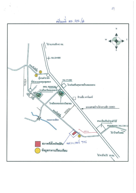 บ้านเดี่ยว อุทัยธานี บ้านไร่ คอกควาย 348600