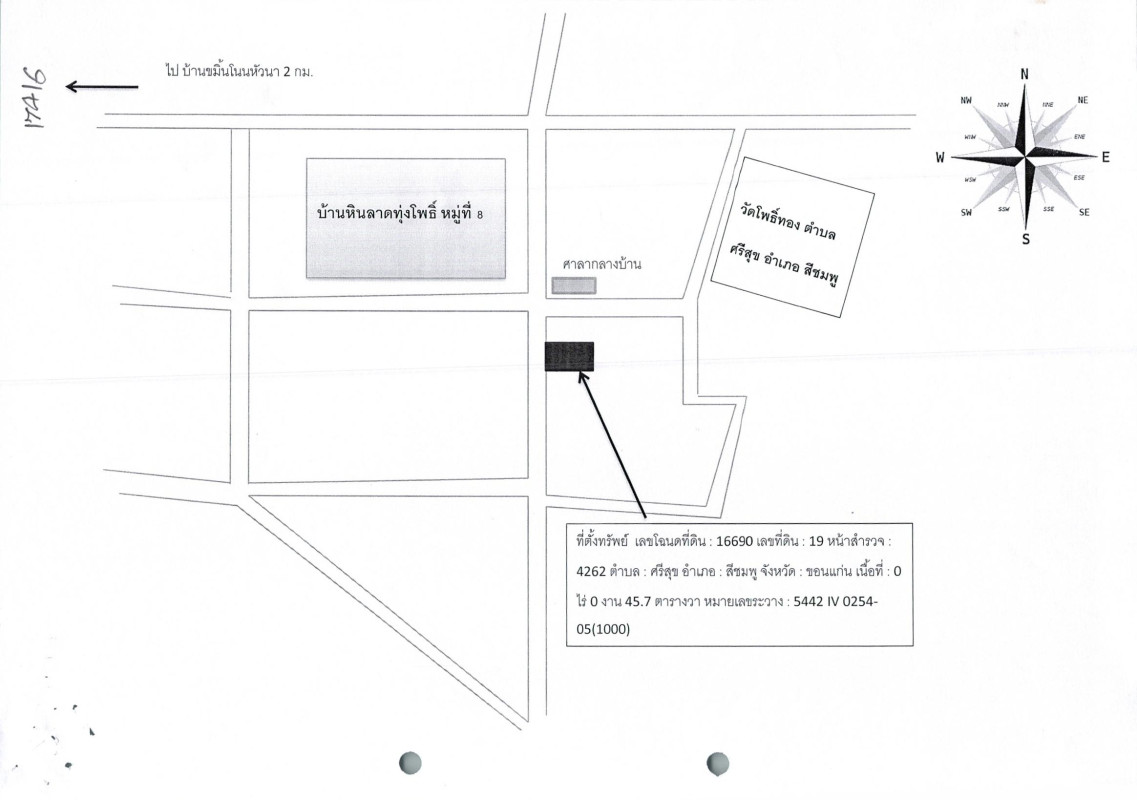 ทาวน์เฮ้าส์ ขอนแก่น สีชมพู ศรีสุข 146500