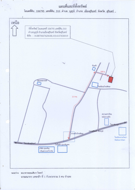 บ้านเดี่ยว สุรินทร์ เมืองสุรินทร์ บุฤาษี 704480