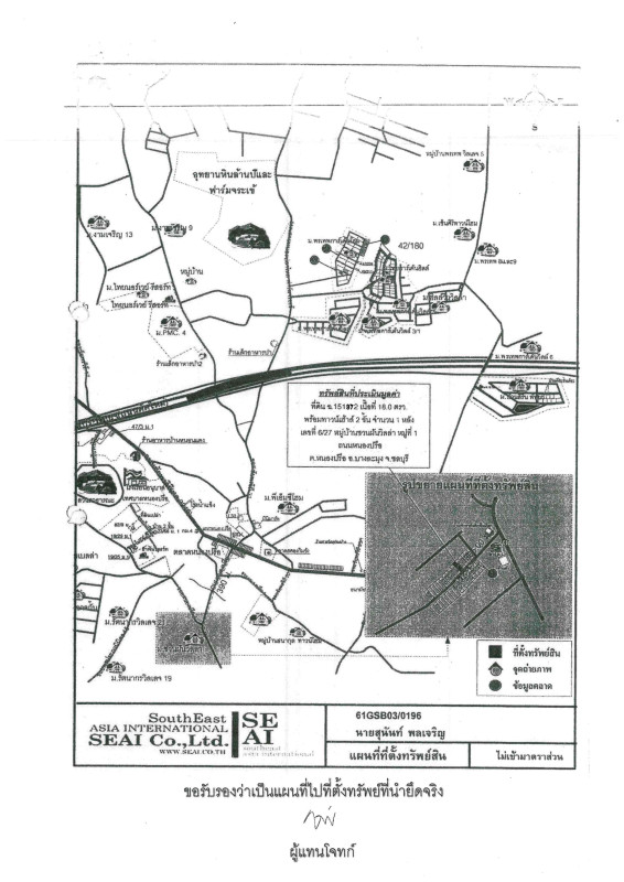 ทาวน์เฮ้าส์ ชลบุรี บางละมุง หนองปรือ 1046700