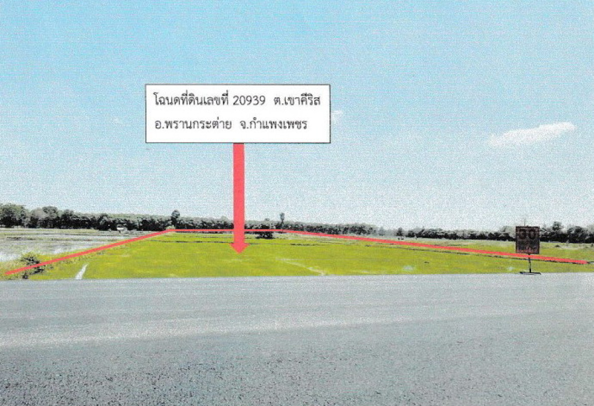Residential land/lot Kamphaeng Phet Phran Kratai Khao Khirit 1252037