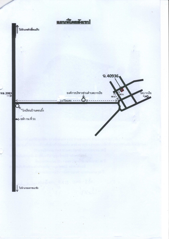 บ้านเดี่ยว ยโสธร มหาชนะชัย บากเรือ 749400