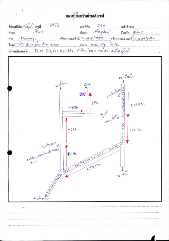 ที่ดินเปล่า สุรินทร์ เมืองสุรินทร์ เพี้ยราม 11250