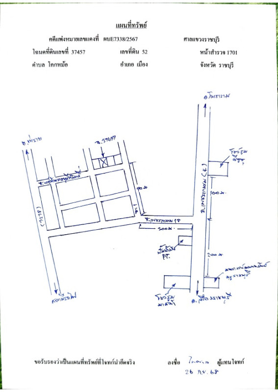 บ้านเดี่ยว ราชบุรี เมืองราชบุรี โคกหม้อ 480576