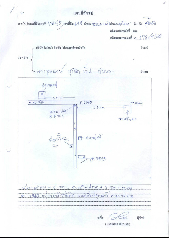 บ้านเดี่ยว สุโขทัย ศรีนคร คลองมะพลับ 703123