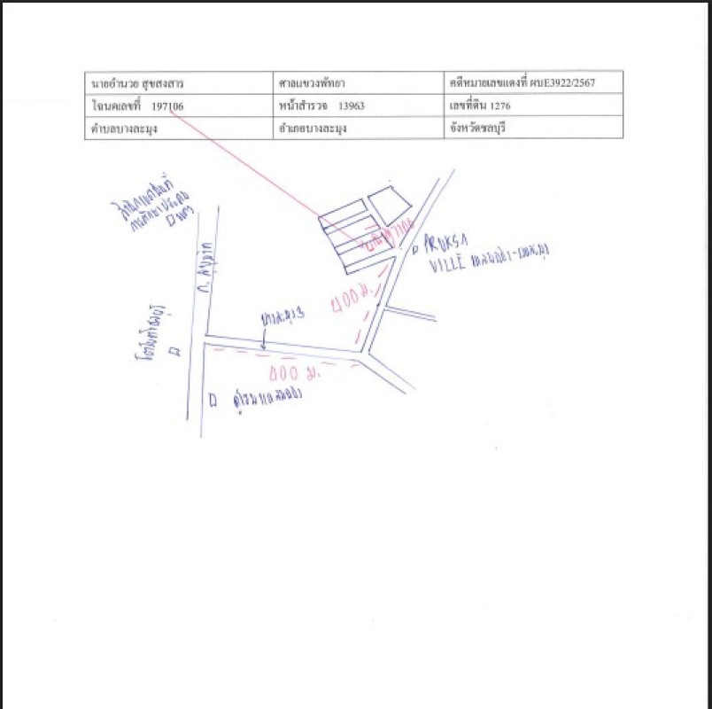 ทาวน์เฮ้าส์ ชลบุรี บางละมุง บางละมุง 951575